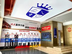 -固德口腔(南城总院)