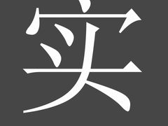 -永和大王·现磨豆浆·卤肉饭(九亭SH085店)