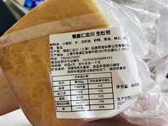 -银座仁志川·生吐司专门店(香港广场店)