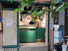 门面-荔園 LaiYuen