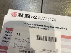 -点点心点心专门店(旺角店)