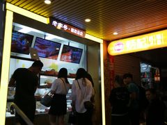 门面-炳记云饺(德政总店)