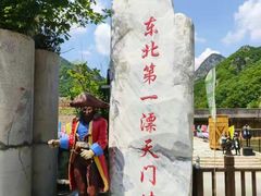 -大连天门山国家森林公园
