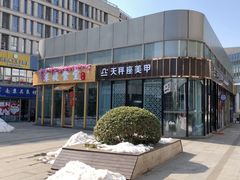 -酒井酱子·深夜食堂(东城汇店)