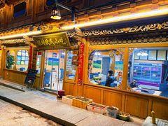 -银同牦牛肉火锅