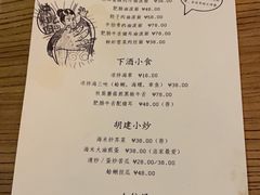 -有肉食·虎九闽菜(798艺术区店)