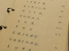 -广迎居老正兴菜馆