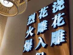 -啫火啫啫煲·顺德干蒸(西乡天虹店)