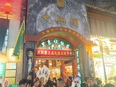 -陈记卤煮小肠