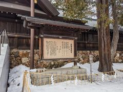 -北海道神宫