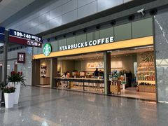 -星巴克(成都机场T2店)