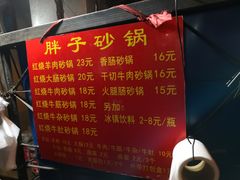 -南湖胖子砂锅(南湖店)
