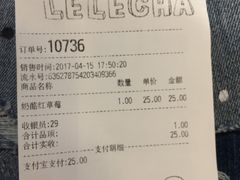 -LELECHA乐乐茶(上海五角场万达广场店)