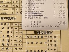 -利苑酒家(合景国际金融广场店)