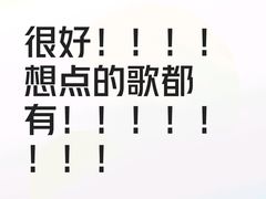 -好声音时尚量贩KTV(之心城店)