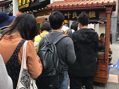 -叶氏麻糍(鼓浪屿店)