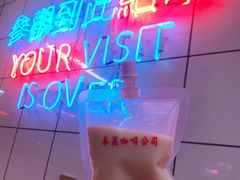 -春麗吃飯公司(工体店)