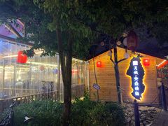 -醉月城西昌火盆烧烤(天府店)