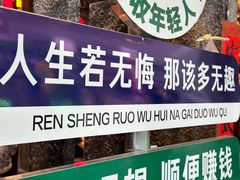 -李炮称盘麻辣烫(无锡荟聚店)