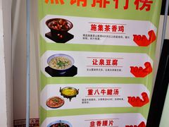 -滁香园·滁州菜(琅琊山店)