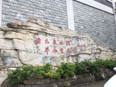 -老幺泉水鸡