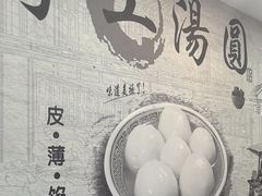 -高行汤团店(金高路店)