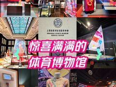 -上海体育博物馆