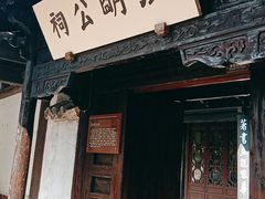 -无锡惠山寺