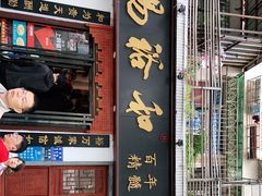 门面-易裕和·长沙米粉(友谊路店)