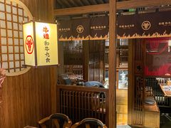 -牛道·和牛九食(市府恒隆广场店)