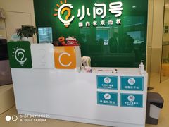 -小问号·科学启蒙·逻辑思维·阅读素养·口才演讲(杨浦合生汇中心)