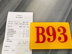京都炸酱面-芬芳甜品(同福路店)