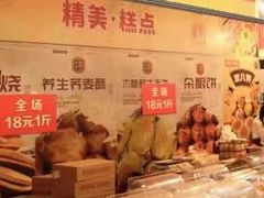 -友谊新天地广场(金街店)