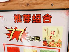 -阿吉仔(大元路店)