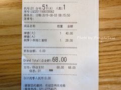 账单-Wagas沃歌斯(虹桥机场T1店)