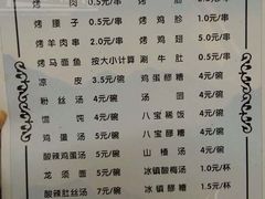 -文文烤肉(大皮院店)