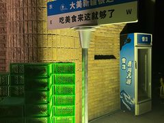 -伊带伊路新疆美食府(呼家楼店)