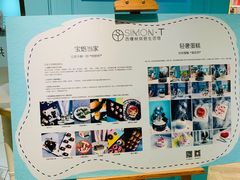 -西檬树SIMON·T轻奢蛋糕(大东方Max店)