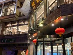 -怡园饭店-餐厅(四望亭店)