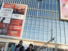-下元商贸城(和平南路店)