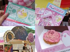 -天河领展广场