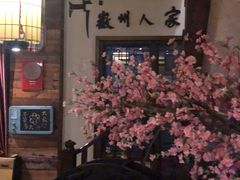 -老徽州(老街店)