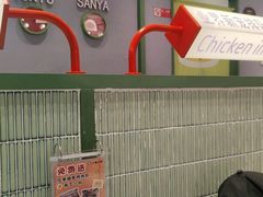 -椰小鸡·琼州糟粕醋(美兰缤纷城店)