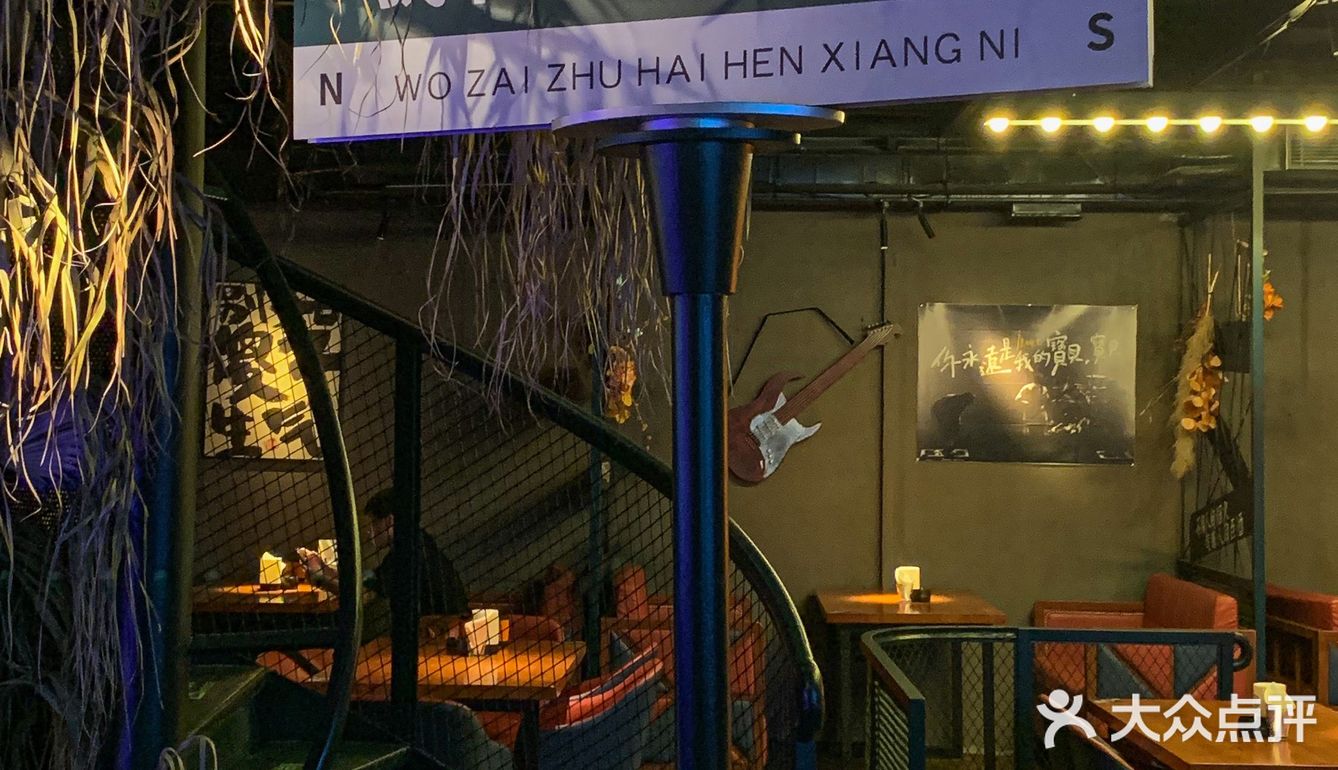 珠海民謠live house酒館🎵十點之後氣氛拉滿🍻