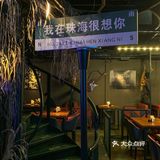 珠海民謠live house酒館🎵十點之後氣氛拉滿🍻