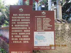 -黄金沟旅游风景区