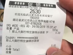 账单-麦当劳(未来城购物中心店)