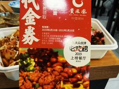 -贵凤凰贵州米粉(五道口店)