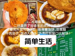 -鼎香润(德胜门内店)