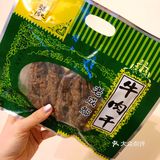【春节小零食】友伦张记牛肉干🥩